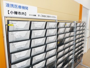 連携医療機関ラック