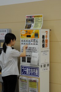 券売機４