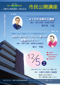 H271205市民講座