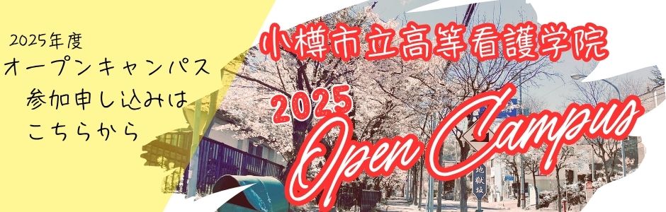 Open Campus
