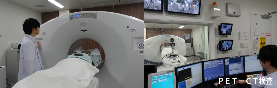 PET-CT