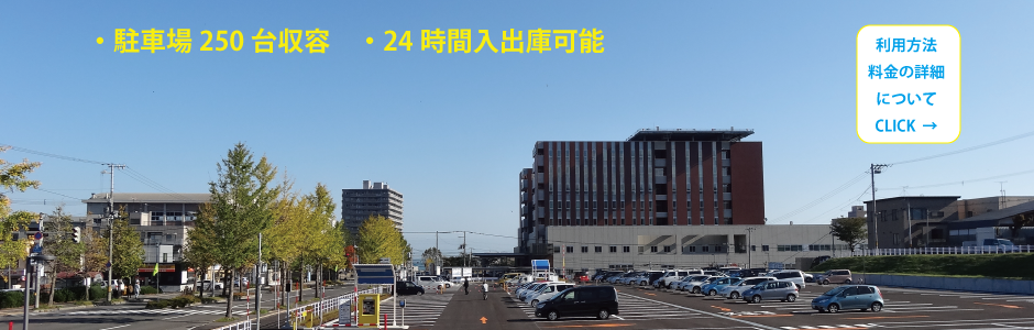 TOP駐車場OPEN