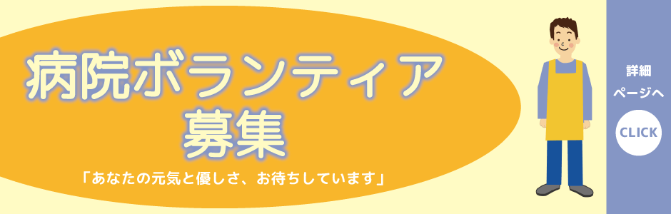 ボランティア募集スライダー